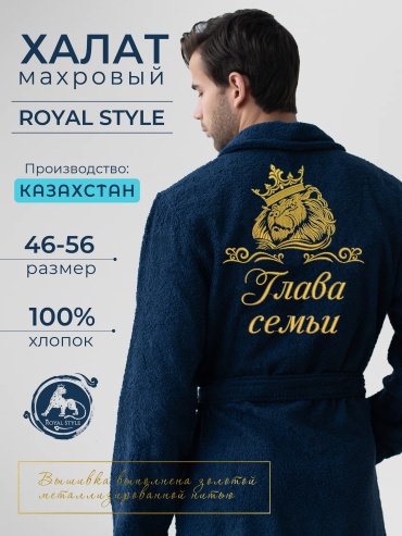 Махровый халат синий