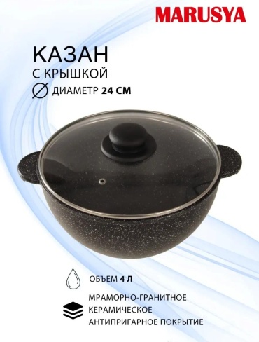 Казан 4 л, алюминий