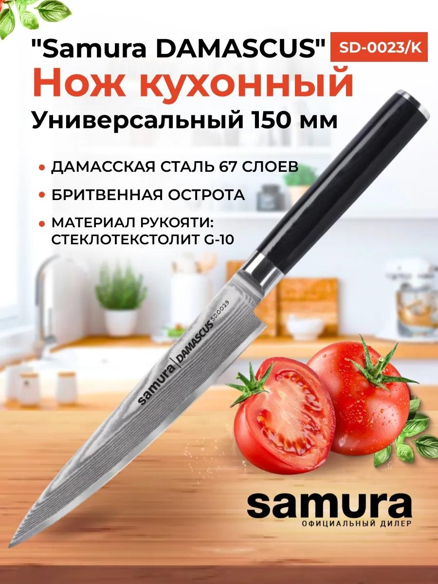 Универсальный 8DD6D2B3BE4A05C6, лезвие: сталь, дамасская сталь 1 шт