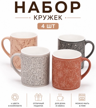 Набор кружек Riben , 400 мл, керамика, 4 шт.