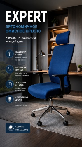 Офисное кресло A. Priori EXPERT, синий