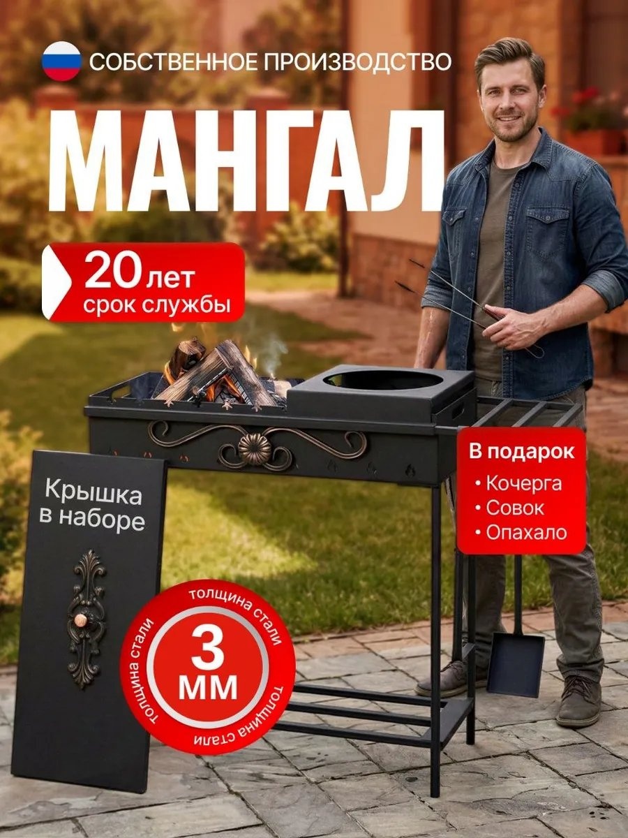 Мангал разборный 16x30x76 см, сталь
