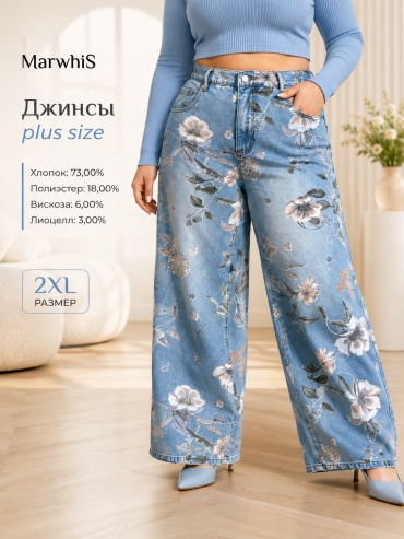 Джинсы прямые синий