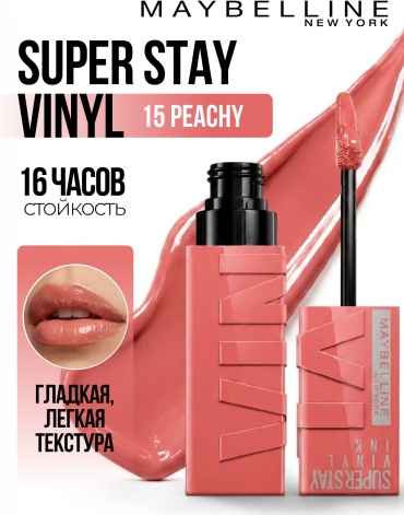 Maybelline New York SuperStay Vinyl Ink жидкая помада 15