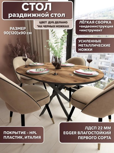 Стол Веста Дуб Делано коричневый