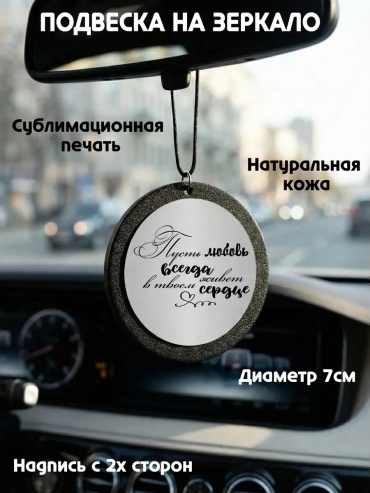 Талисман ДарNeo