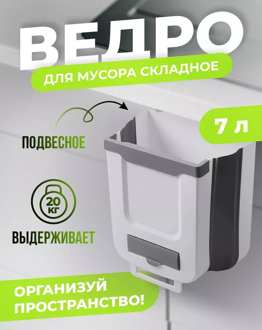 Мусорное ведро без крышки 17692879_865345183 7 л