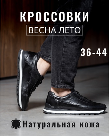 Кроссовки GABANI черный