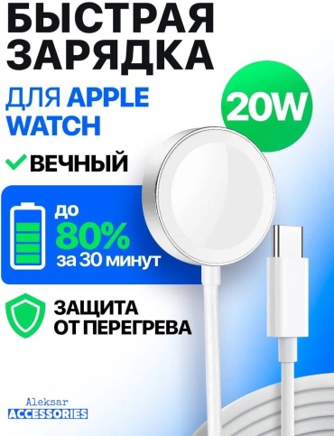 Aleksar ZW-01 USB Type-C 20 Вт белый