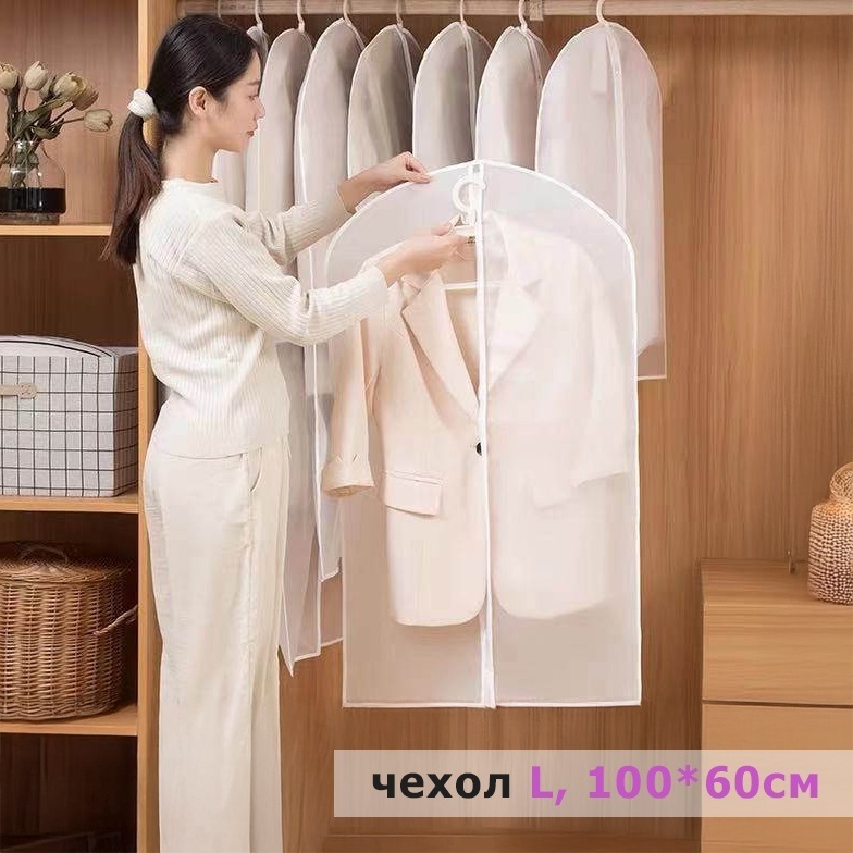 Чехол для верхней одежды Home Storage 60х100 - 1 шт, полиэтиленвинилацетат