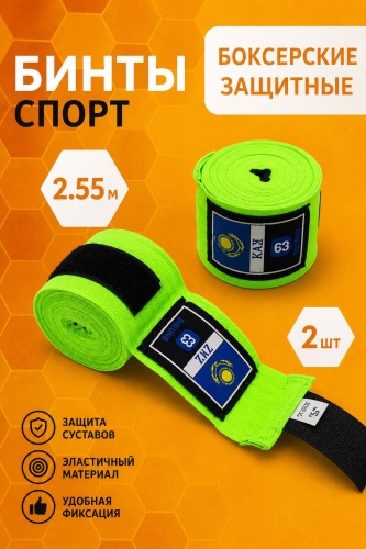 30459215_901107780 бинт для бокса салатовый 500 см