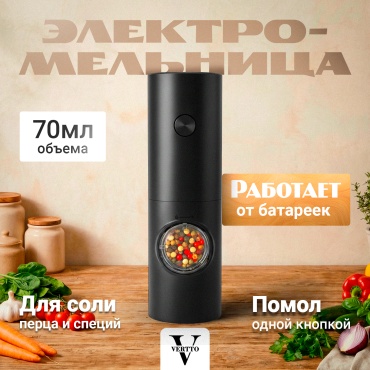 Vertto ML07B, пластик