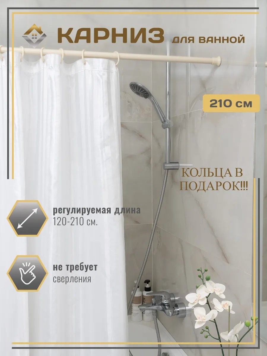 Карниз прямой 210 см, 41098363