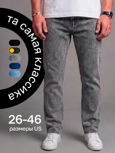 Джинсы прямые серый