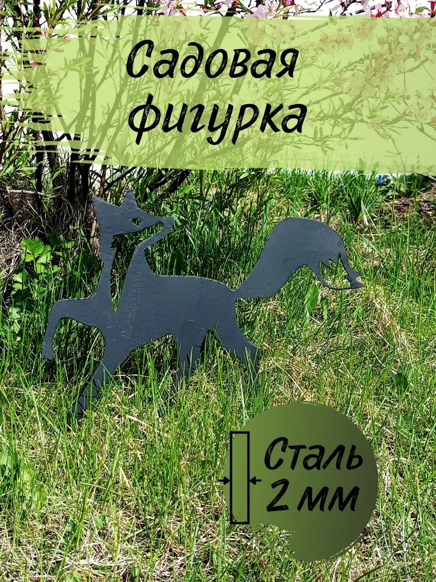 Фигурка 188935942 40 см
