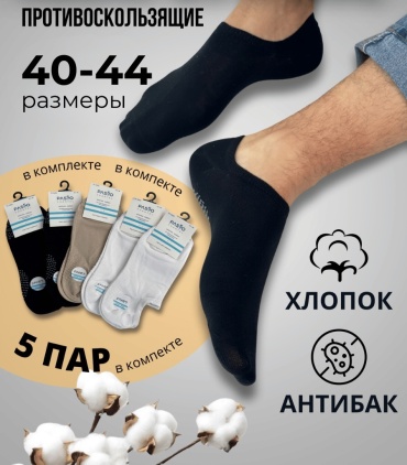 Носки Passo chantal 5 пар мультиколор 40-44