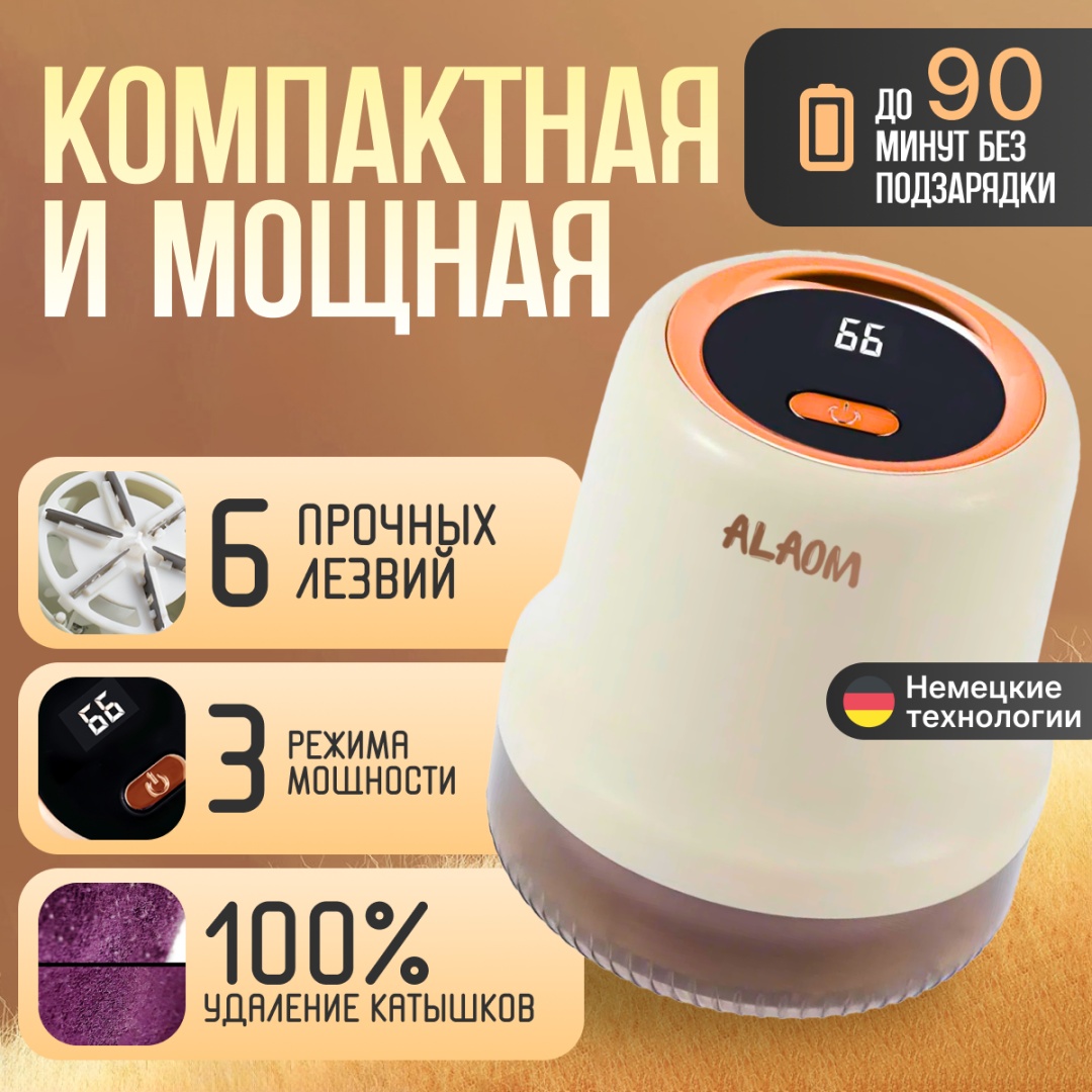 Машинка ALAOM от аккумулятора, кол-во насадок: 1