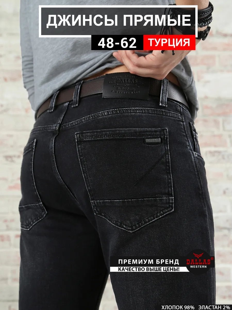 Джинсы прямые Dallas Jeans черный