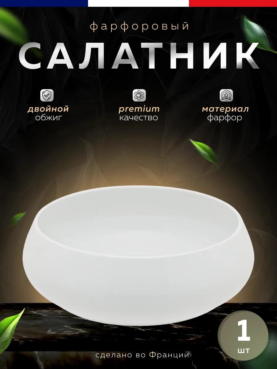 Салатник 17.5х17.5 см, фарфор, 1 шт
