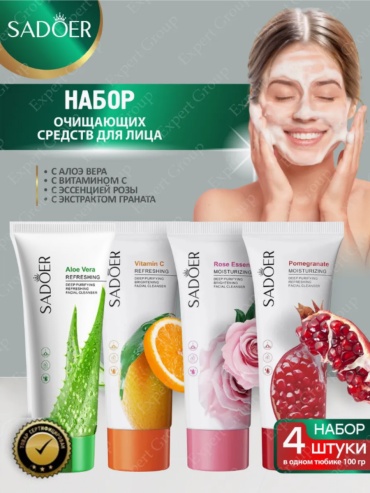 SADOER Набор очищающих средств для лица алоэ вера + с витамином С + с эссенцией розы + гранат набор по уходу за лицом унисекс