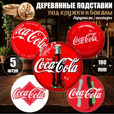 Подставка дерево