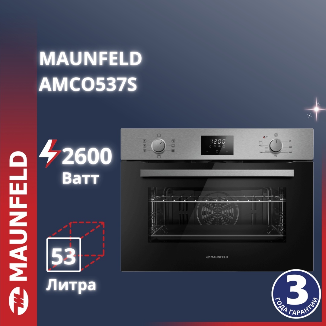 Шкаф духовой электрический MAUNFELD AMCO537S