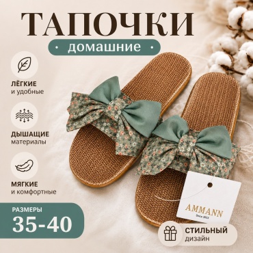 Тапочки AMMANN бирюзовый