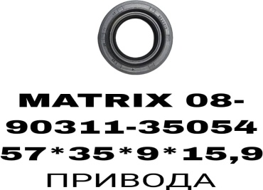 A.D.A.L AUTO сальник привода 90311-35054