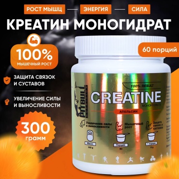 Креатин Pitbull Nutrition Creatine Monohydrate апельсин 300 г