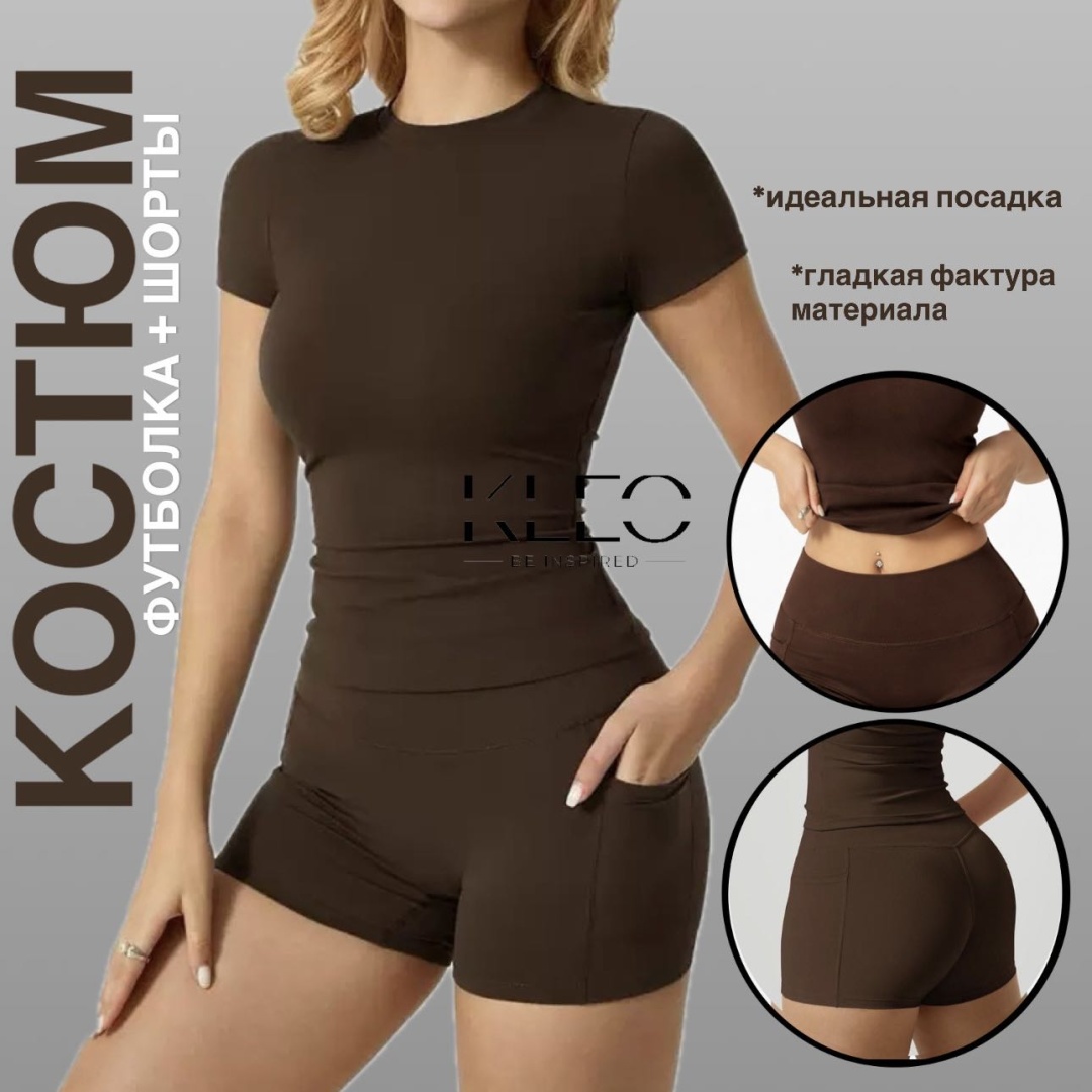 Спортивный костюм Kleo Wear коричневый