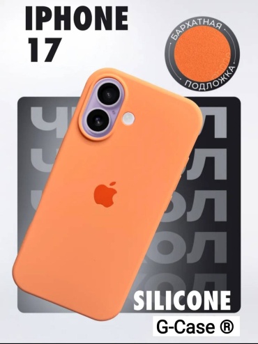 Чехол G-Case для Apple iPhone 17 оранжевый