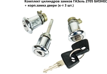 НОКС замок 29637 ГАЗ ГАЗель Бизнес