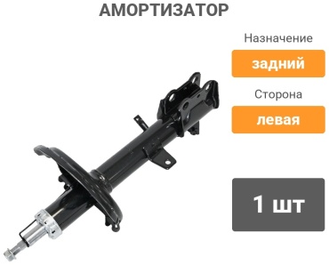 MILES задний DG11606 1 шт