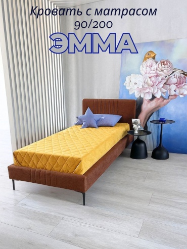 Кровать KIRALMA EMMA односпальная, 90x200 см (с матрасом, без подъёмного механизма) коричневый