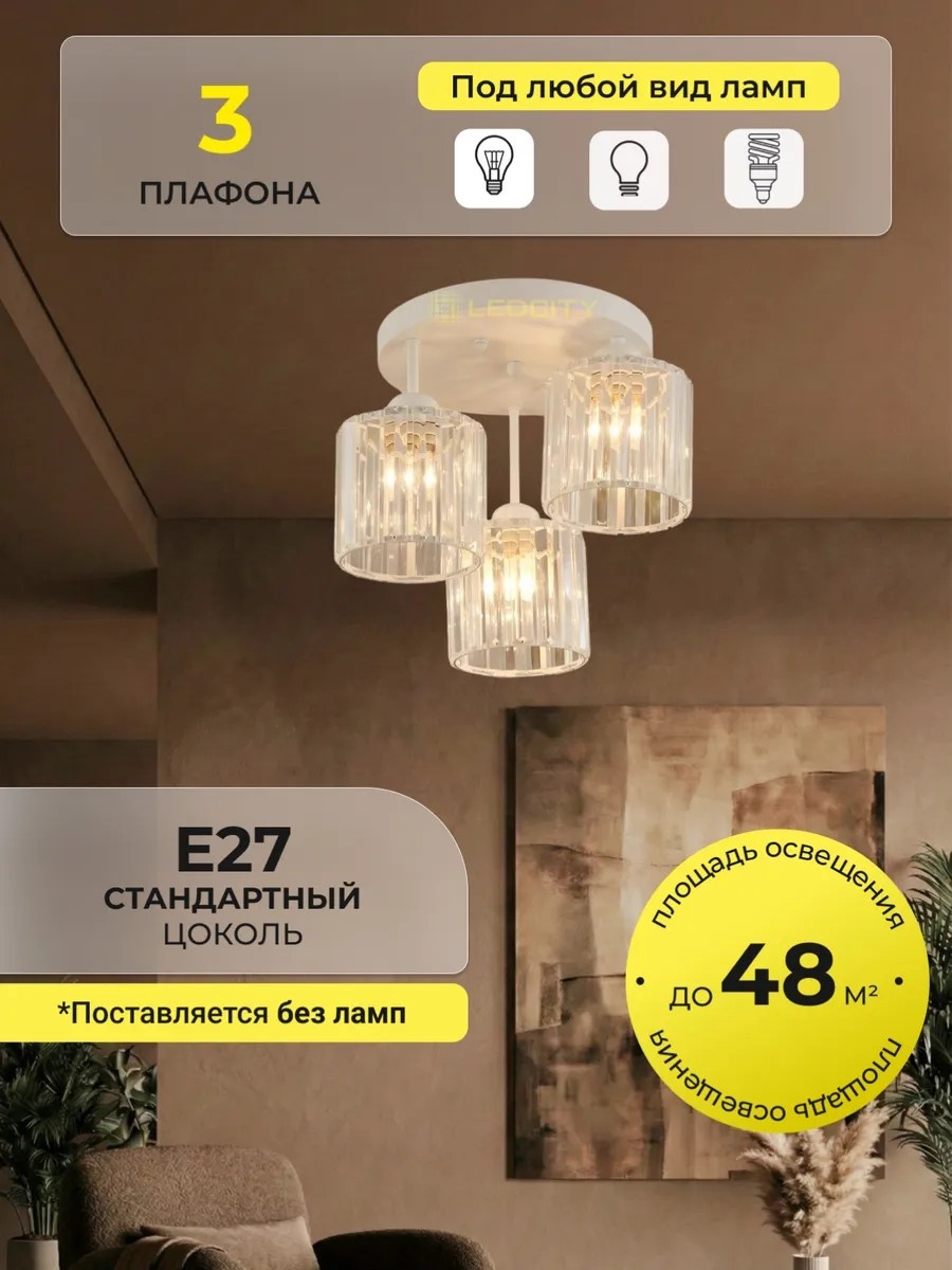 Люстра подвесная E27, кол-во ламп: 3 шт