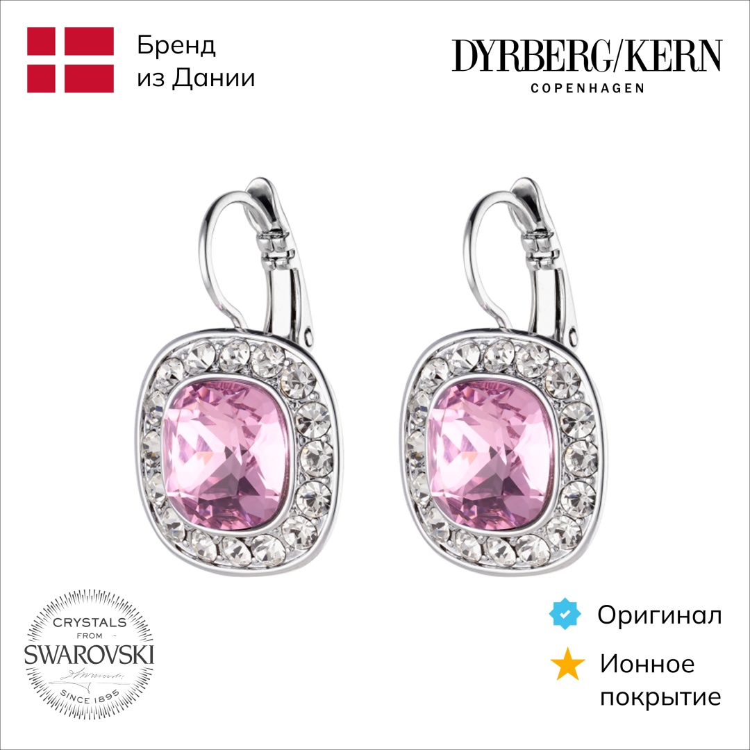 Серьги DYRBERG KERN нержавеющая сталь, кристаллы Swarovski