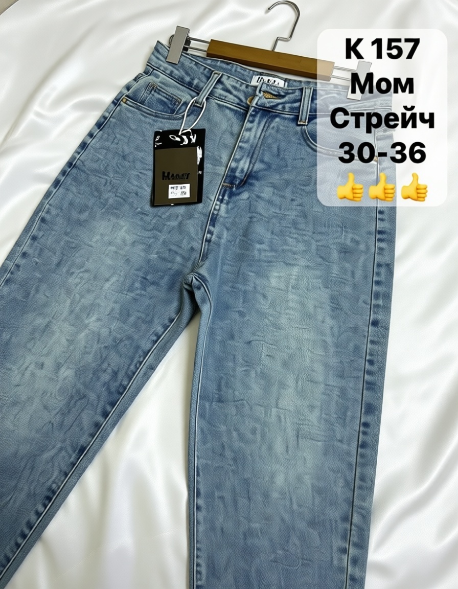 Джинсы джинсы-мом синий