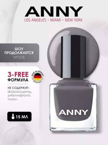 ANNY лак Classic 358 Шоу продолжается 15 мл