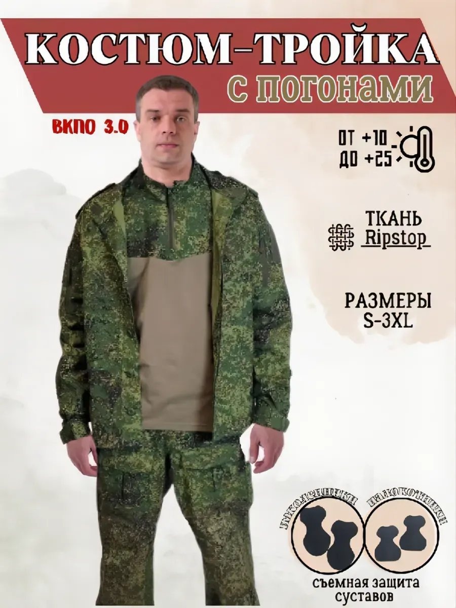 Повседневный костюм хаки