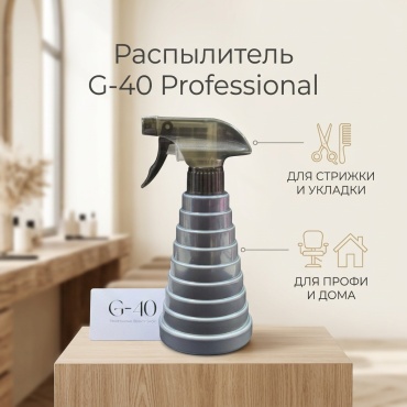Распылитель серый