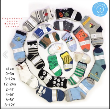 Носки carters love Носки 12-24 mec 3 пары мультиколор 12-24 мес