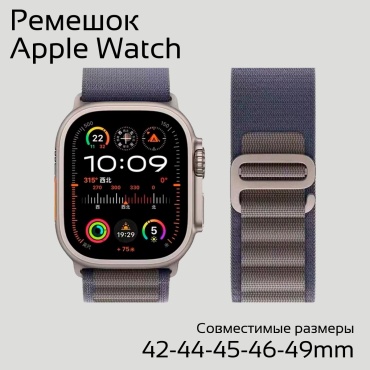 Ремешок для Apple Watch Ultra, Watch SE 2nd Gen, Watch Series 10, Watch Series 11, Watch SE 3, Watch Series 9 синий