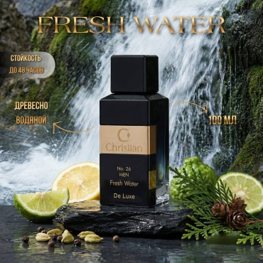 Christian №26 Fresh Water парфюмерная вода EDP 100 мл, для мужчин