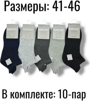 Носки HAPLIFE 10 пар мультиколор 41-45