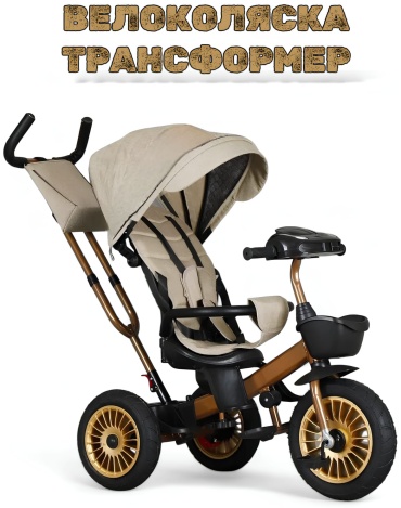 Трёхколёсный велосипед PEGAS VELOX10 бежевый