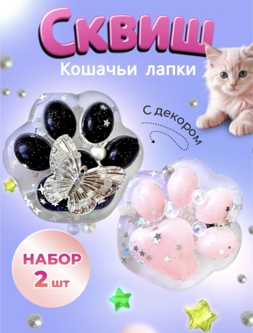 Игрушка-мялка Игрокат лапки Blu мультиколор 2 шт