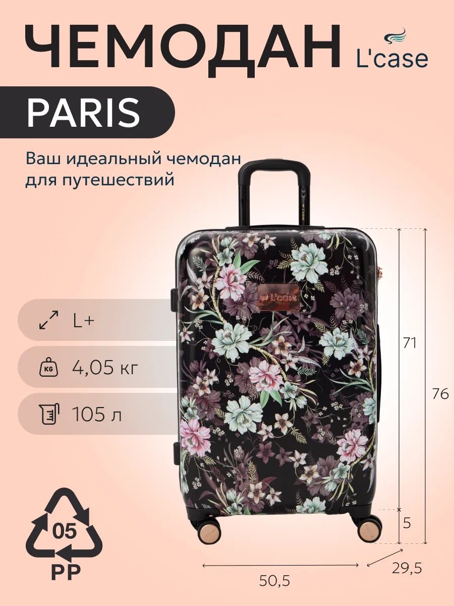 Чемодан 362271190 пластик 105 л черный