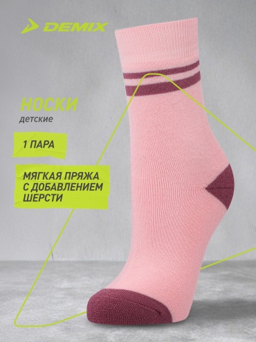 Носки Demix 131156DMX 1 пара розовый 28-30