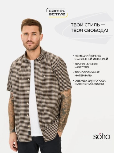 Рубашка джинсовая Camel Active бежевый