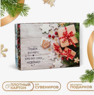 Коробка Дарите Счастье 1 шт, 27х24х8 см